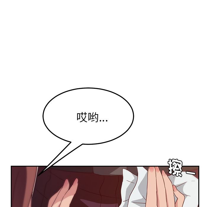 她们的恶作剧:第1话 -她们的恶作剧-无名（第15张）