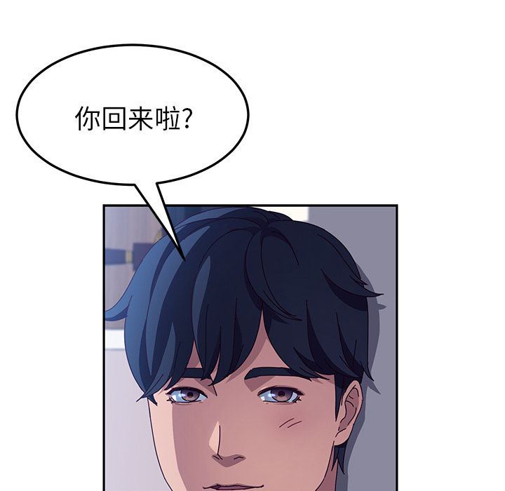 她们的恶作剧:第3话 -她们的恶作剧-无名（第18张）