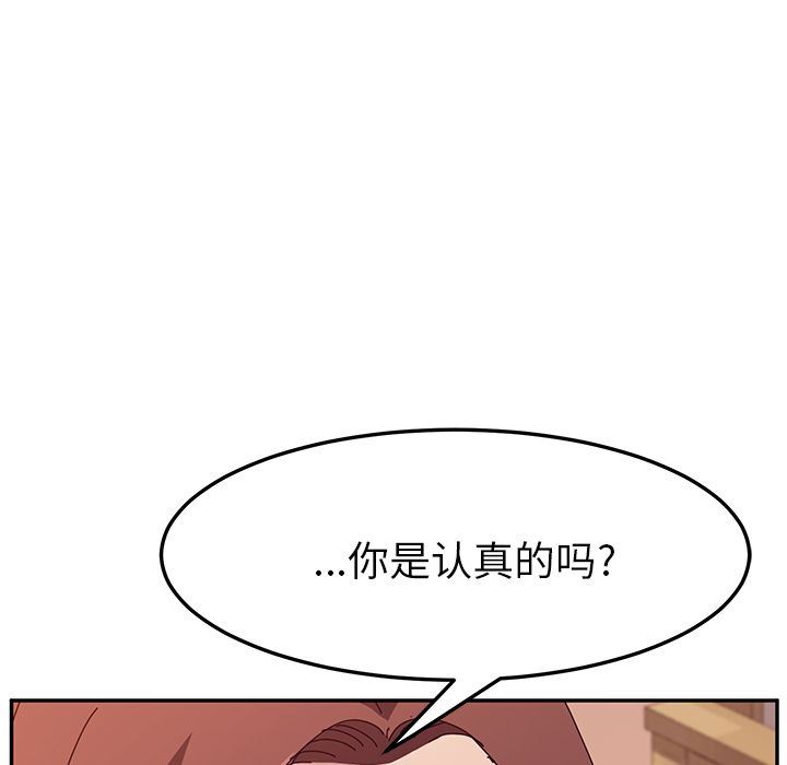 她们的恶作剧:第6话 -她们的恶作剧-无名（第11张）