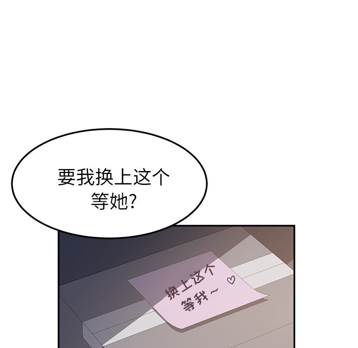 她们的恶作剧:第2话 -她们的恶作剧-无名（第18张）