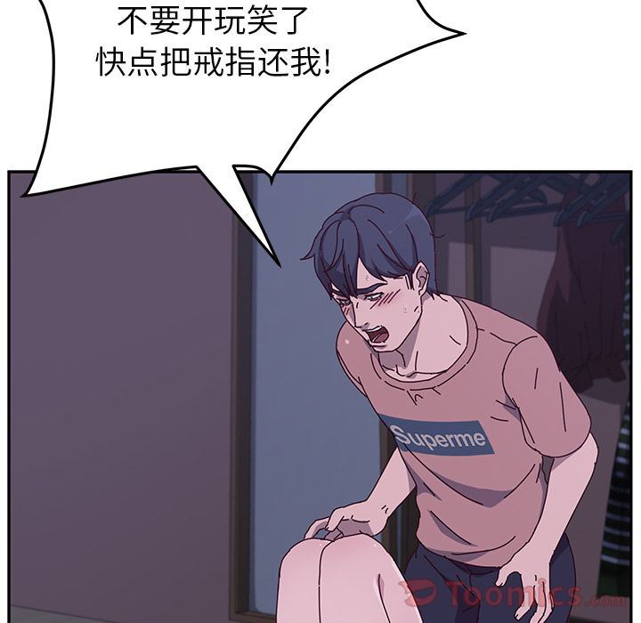 她们的恶作剧:第4话 -她们的恶作剧-无名（第21张）