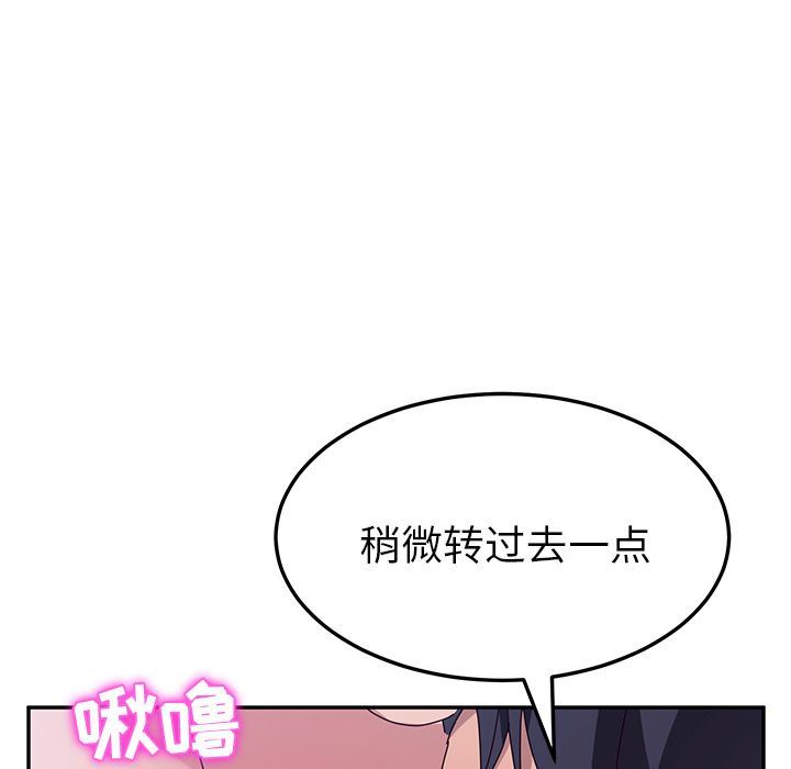 她们的恶作剧:第8话 -她们的恶作剧-无名（第21张）