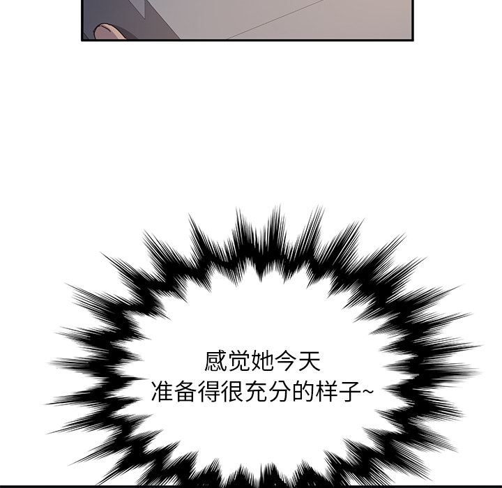 她们的恶作剧:第2话 -她们的恶作剧-无名（第19张）