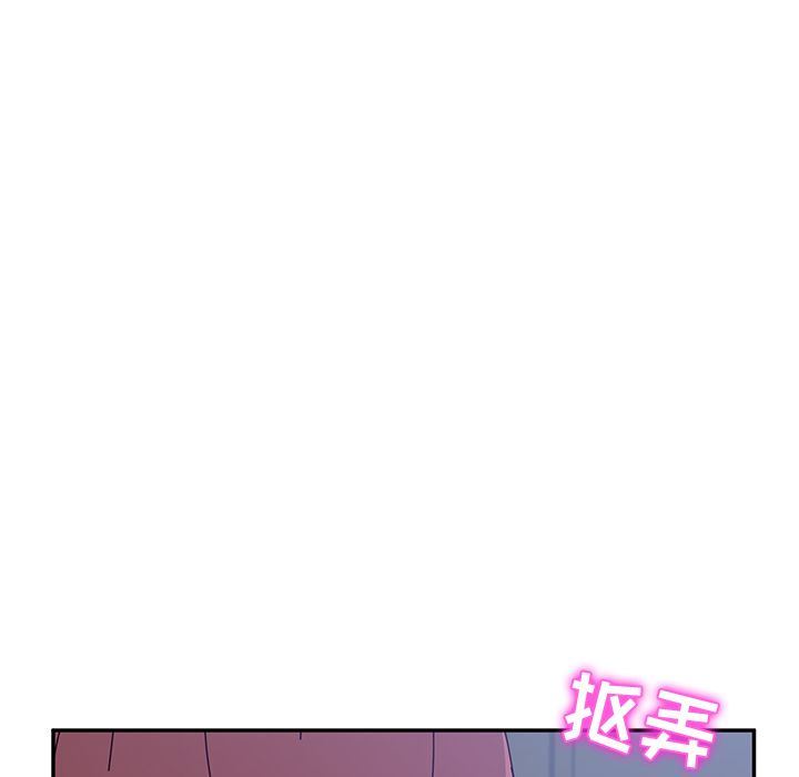 她们的恶作剧:第8话 -她们的恶作剧-无名（第30张）