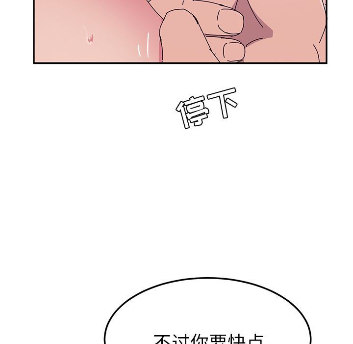 她们的恶作剧:第8话 -她们的恶作剧-无名（第33张）