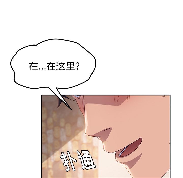 她们的恶作剧:第1话 -她们的恶作剧-无名（第19张）