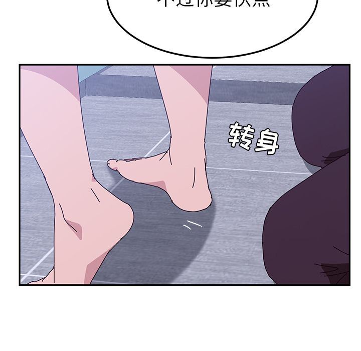 她们的恶作剧:第8话 -她们的恶作剧-无名（第34张）