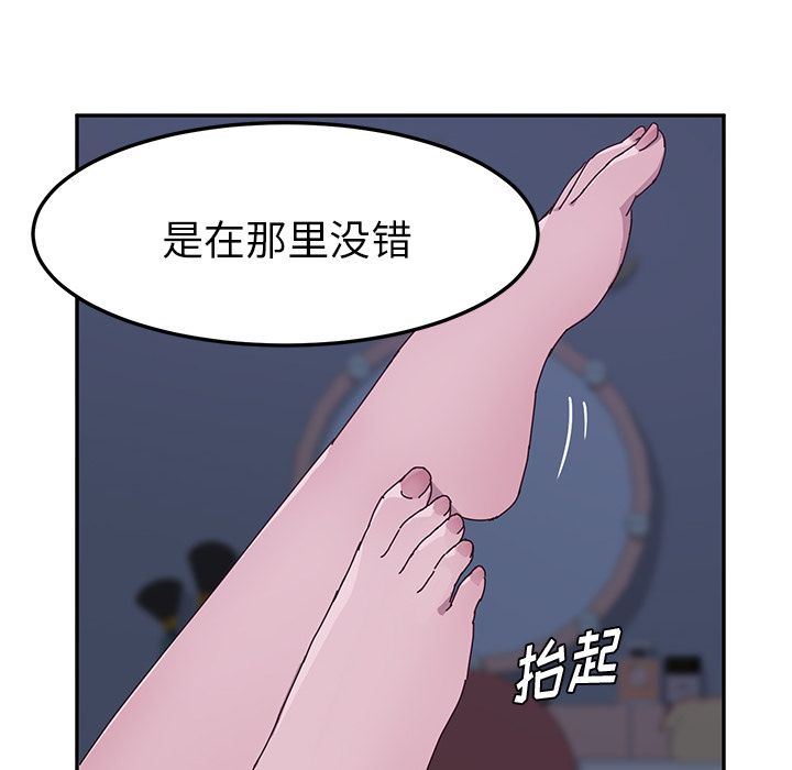 她们的恶作剧:第4话 -她们的恶作剧-无名（第23张）