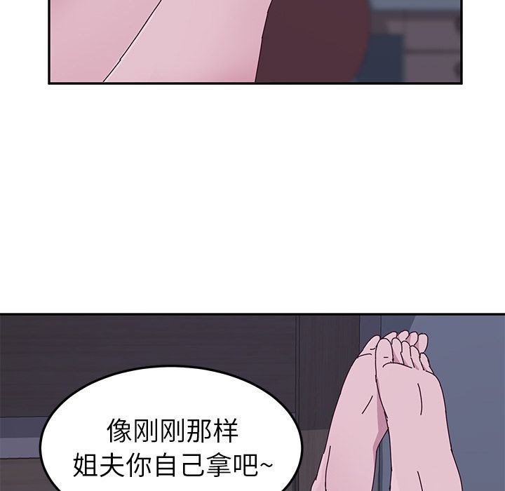 她们的恶作剧:第4话 -她们的恶作剧-无名（第24张）