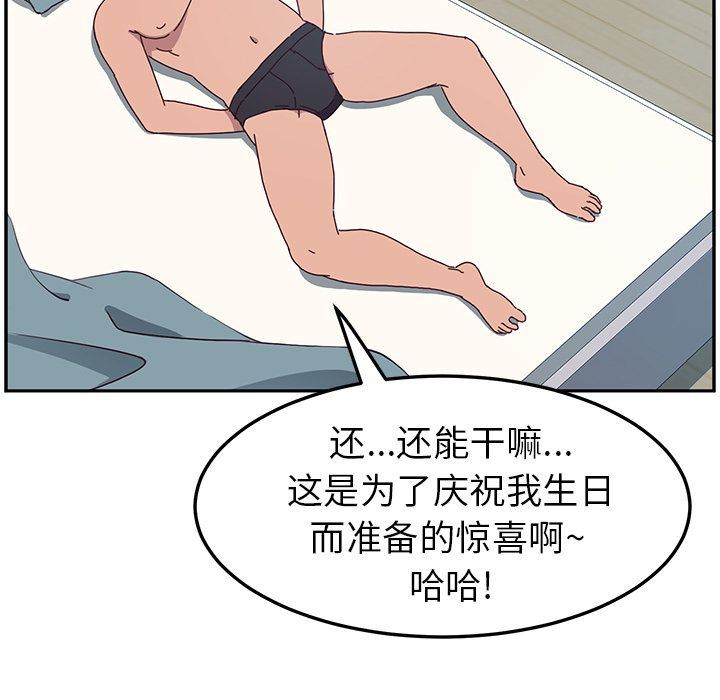 她们的恶作剧:第3话 -她们的恶作剧-无名（第24张）