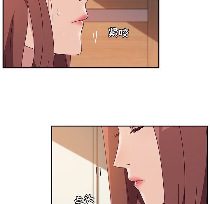 她们的恶作剧:第6话 -她们的恶作剧-无名（第16张）