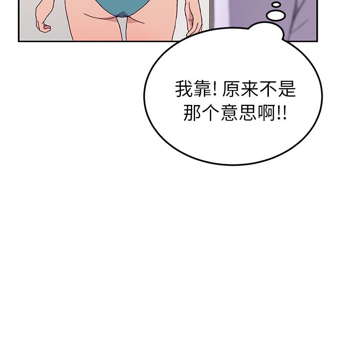 她们的恶作剧:第1话 -她们的恶作剧-无名（第22张）