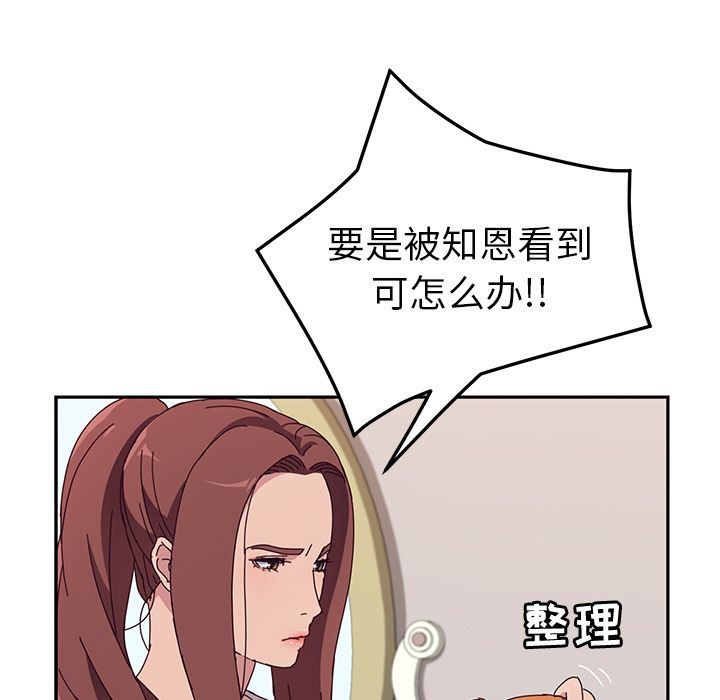 她们的恶作剧:第3话 -她们的恶作剧-无名（第25张）