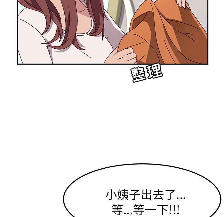 她们的恶作剧:第3话 -她们的恶作剧-无名（第26张）