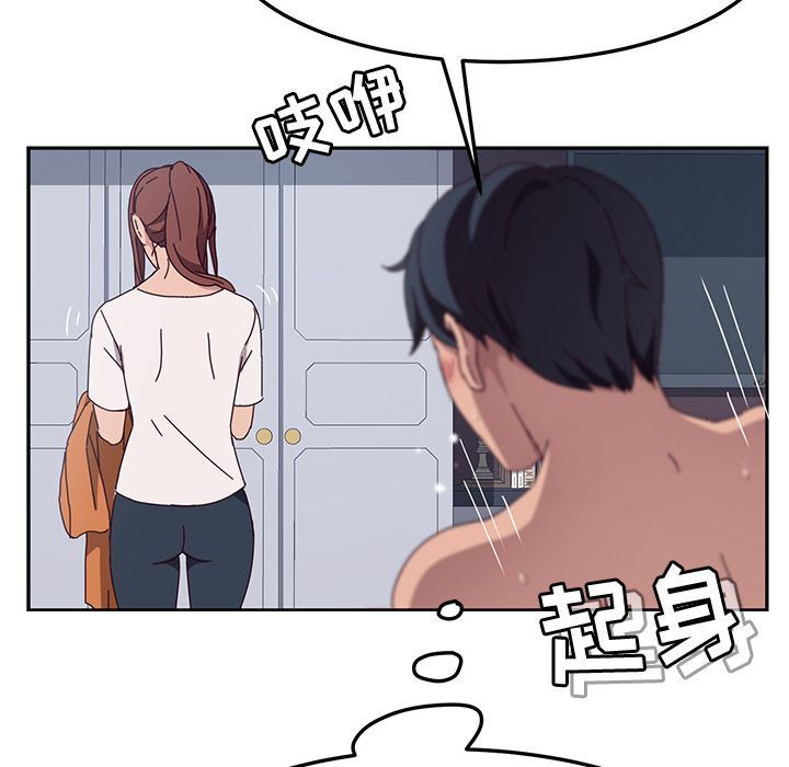 她们的恶作剧:第3话 -她们的恶作剧-无名（第27张）