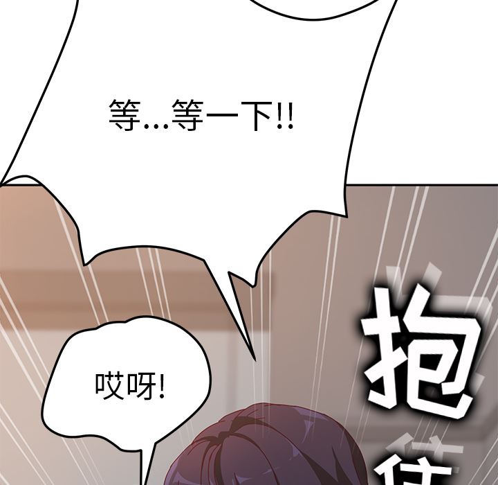 她们的恶作剧:第1话 -她们的恶作剧-无名（第25张）