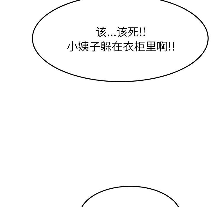 她们的恶作剧:第3话 -她们的恶作剧-无名（第28张）