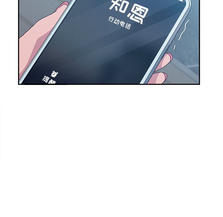 她们的恶作剧:第2话 -她们的恶作剧-无名（第26张）
