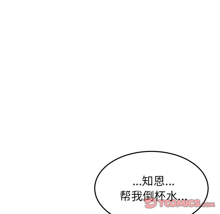 她们的恶作剧:第17话 -她们的恶作剧-无名（第15张）