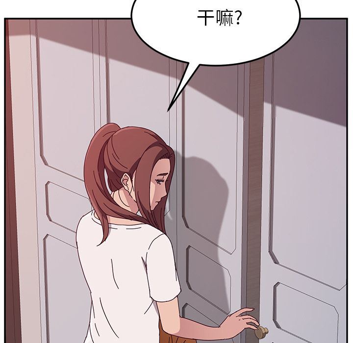 她们的恶作剧:第3话 -她们的恶作剧-无名（第29张）