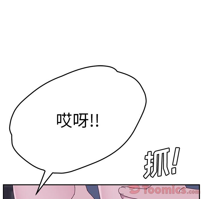 她们的恶作剧:第4话 -她们的恶作剧-无名（第33张）