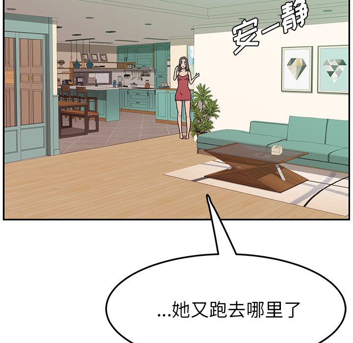 她们的恶作剧:第17话 -她们的恶作剧-无名（第18张）