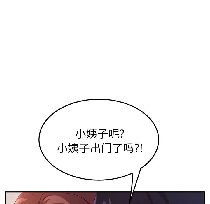 她们的恶作剧:第1话 -她们的恶作剧-无名（第28张）