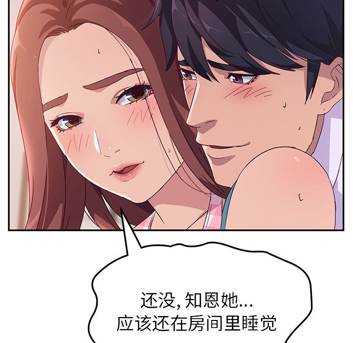 她们的恶作剧:第1话 -她们的恶作剧-无名（第29张）