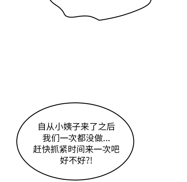 她们的恶作剧:第1话 -她们的恶作剧-无名（第30张）