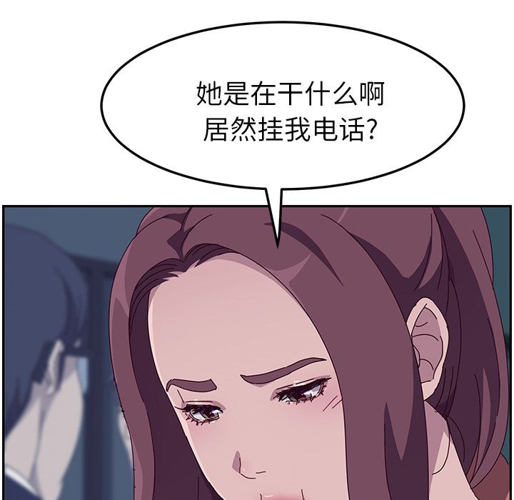 她们的恶作剧:第2话 -她们的恶作剧-无名（第33张）