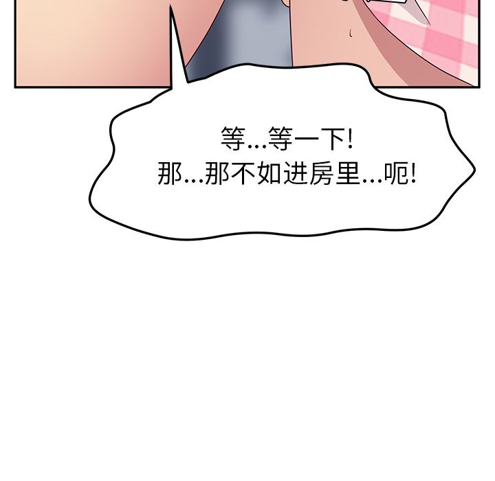 她们的恶作剧:第1话 -她们的恶作剧-无名（第34张）