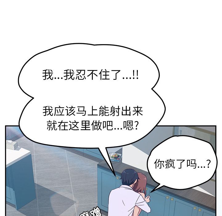 她们的恶作剧:第1话 -她们的恶作剧-无名（第35张）