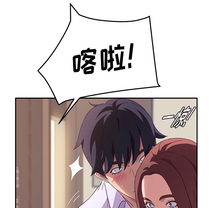 她们的恶作剧:第1话 -她们的恶作剧-无名（第37张）