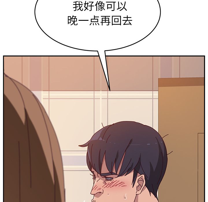 她们的恶作剧:第12话 -她们的恶作剧-无名（第6张）