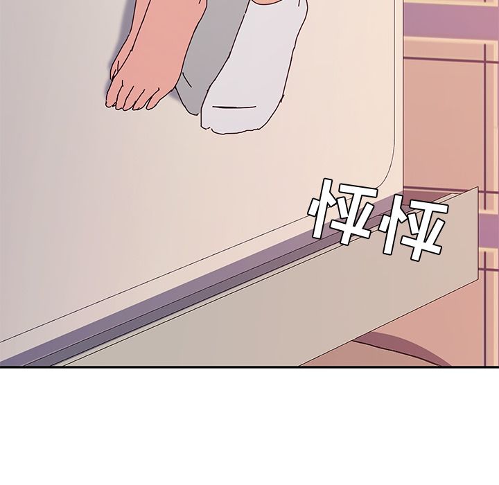她们的恶作剧:第12话 -她们的恶作剧-无名（第20张）