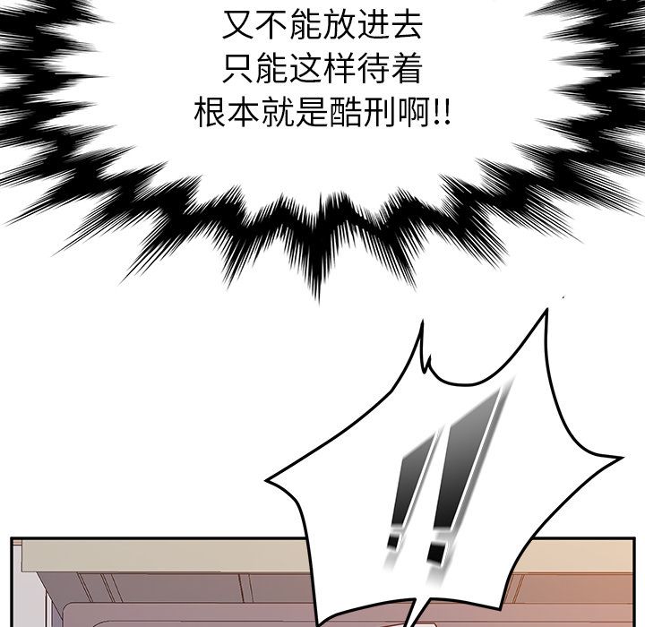 她们的恶作剧:第12话 -她们的恶作剧-无名（第23张）