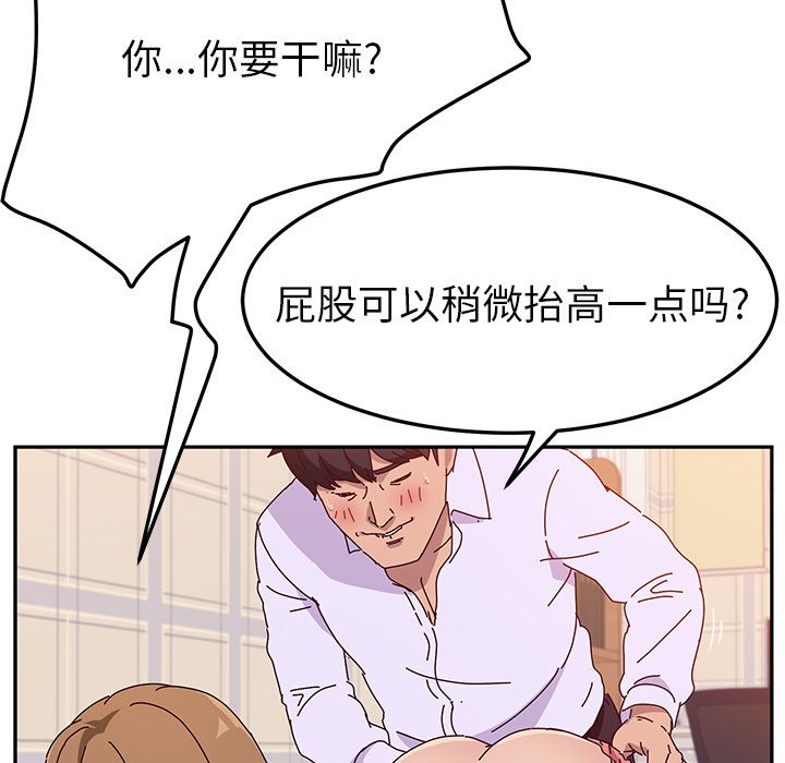 她们的恶作剧:第13话 -她们的恶作剧-无名（第18张）