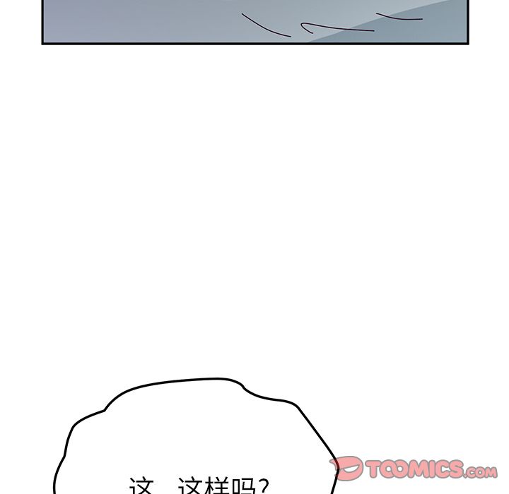 她们的恶作剧:第13话 -她们的恶作剧-无名（第21张）