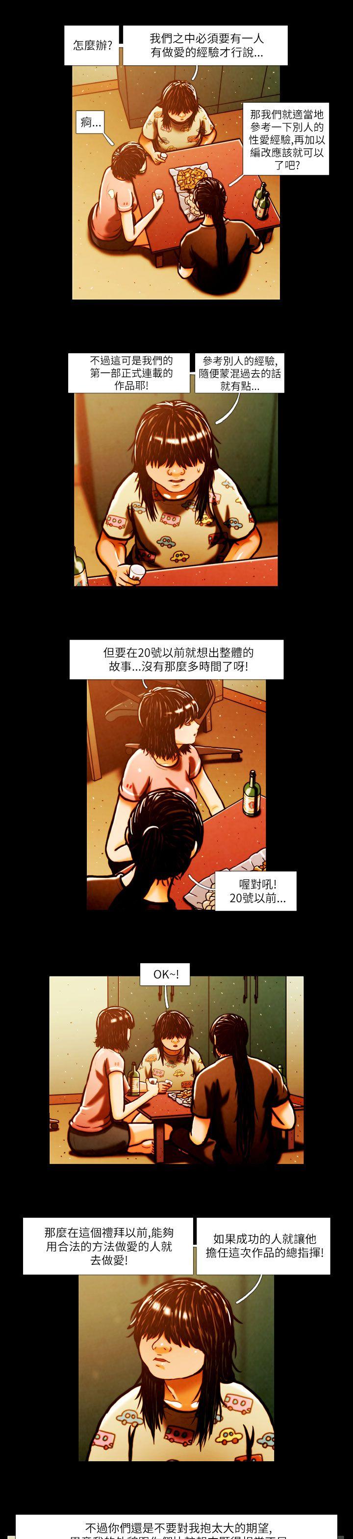 第1话 -TEAMPLAY(完结)-无名（第10张）