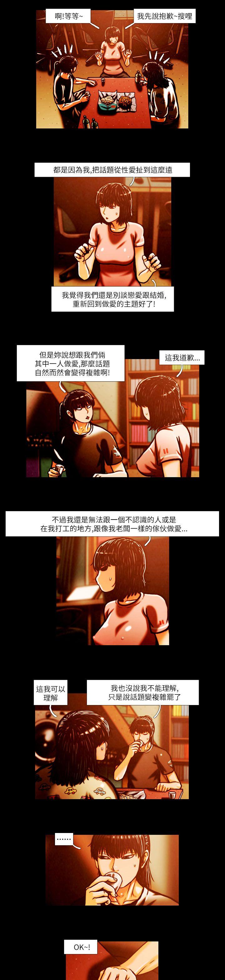 第2话 -TEAMPLAY(完结)-无名（第7张）