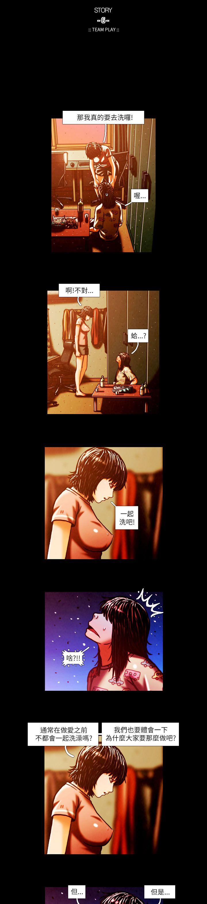 第3话 -TEAMPLAY(完结)-无名（第11张）