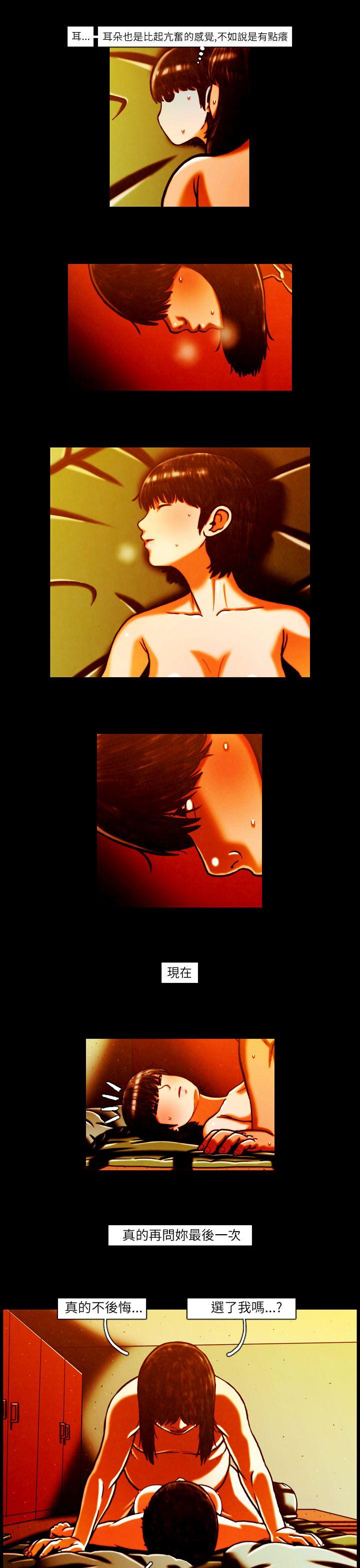 第7话 -TEAMPLAY(完结)-无名（第11张）