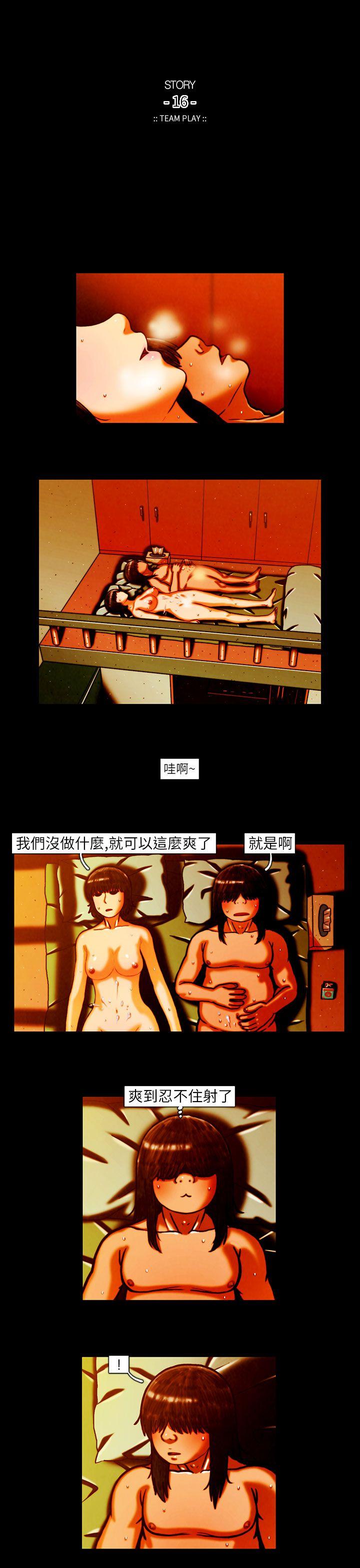 第8话 -TEAMPLAY(完结)-无名（第9张）