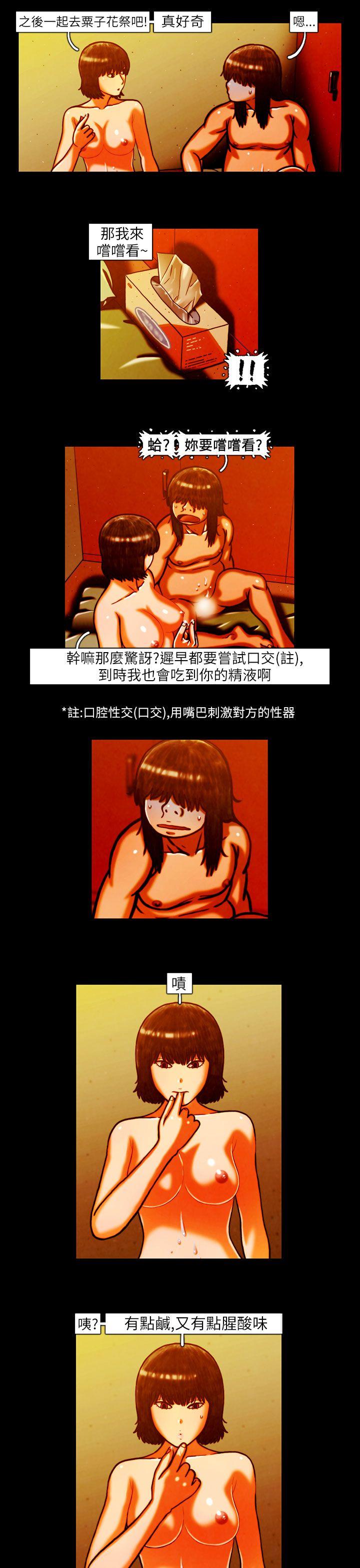 第8话 -TEAMPLAY(完结)-无名（第12张）