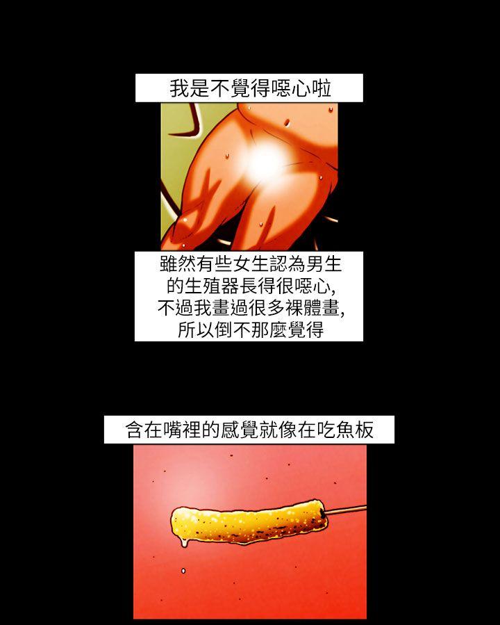 第13话 -TEAMPLAY(完结)-无名（第4张）