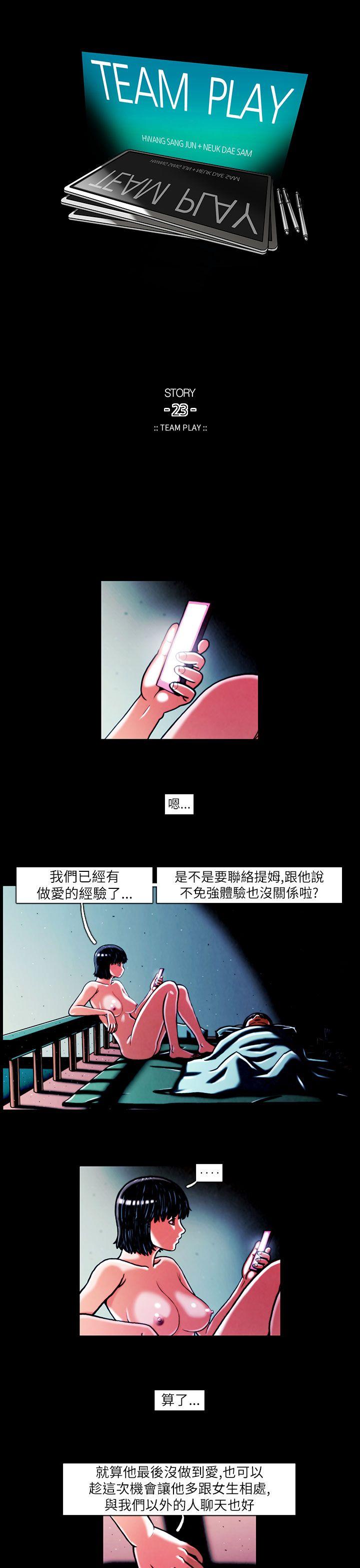 第14话 -TEAMPLAY(完结)-无名（第1张）