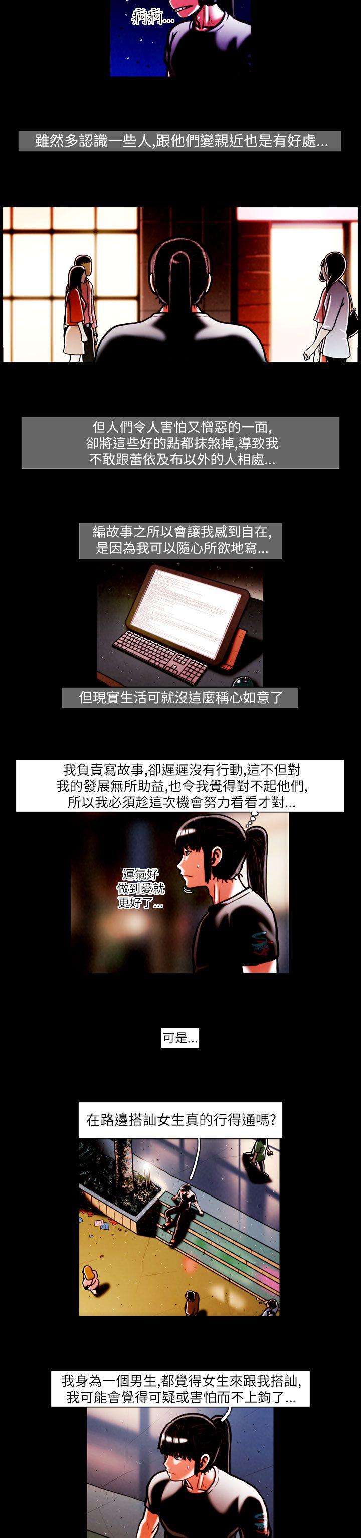 第14话 -TEAMPLAY(完结)-无名（第4张）