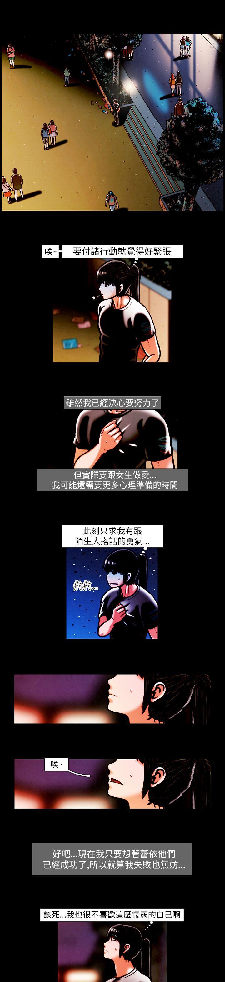 第14话 -TEAMPLAY(完结)-无名（第6张）