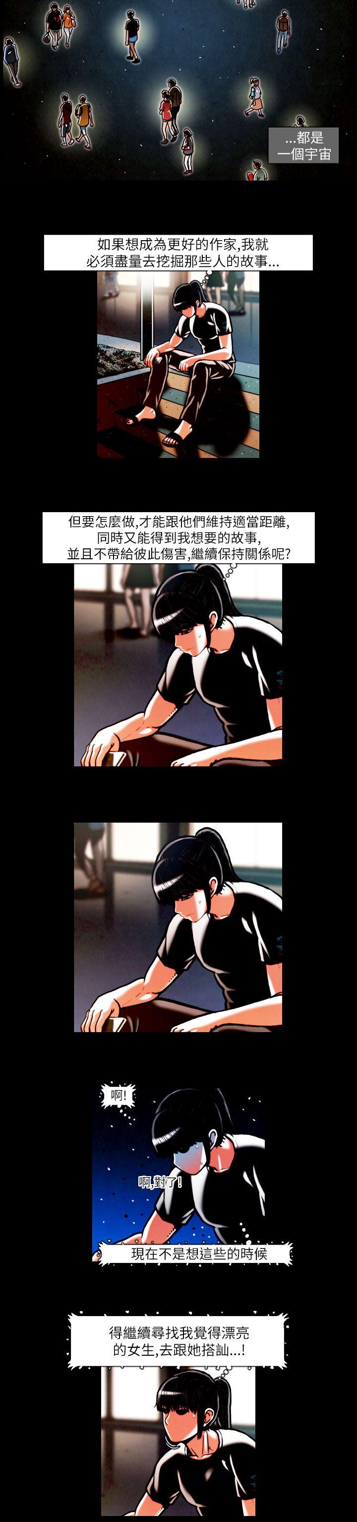 第15话 -TEAMPLAY(完结)-无名（第8张）