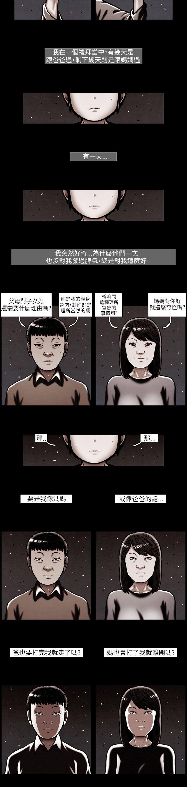 第25话 -TEAMPLAY(完结)-无名（第11张）